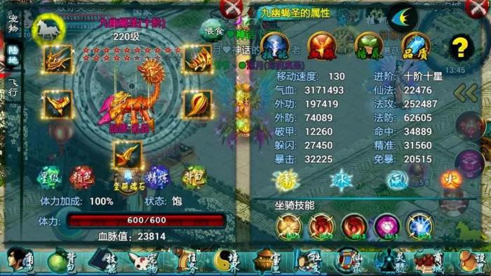 忘仙70级装备怎么升级1