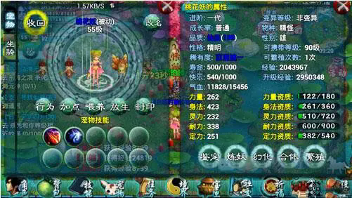 忘仙70级装备怎么升级2