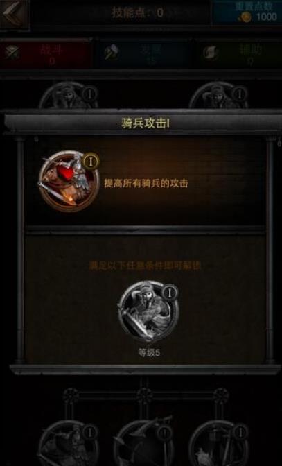 列王的纷争伤害怎么提升2