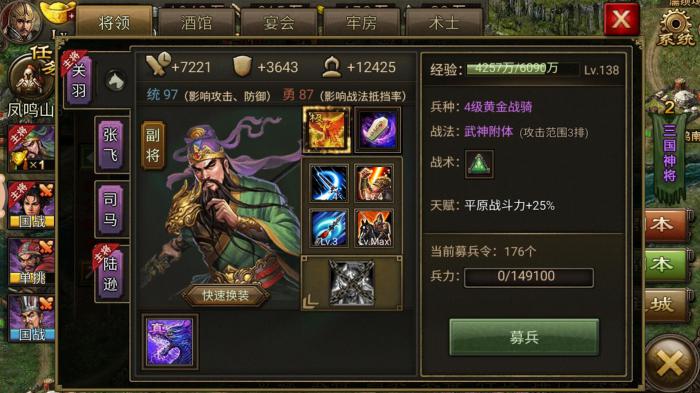 攻城掠地188级后怎么玩3