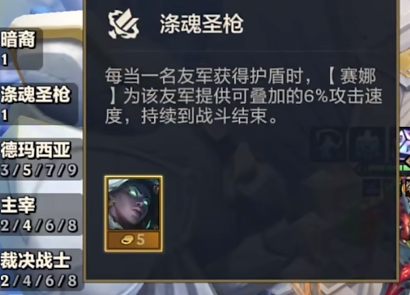 金铲铲之战s9恭喜发财开局塞娜怎么玩_金铲铲之战塞纳阵容