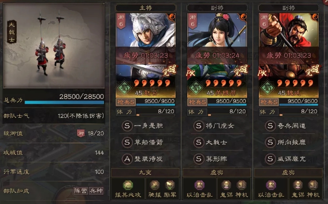 三国志战略版蜀国最强辅助有哪些1