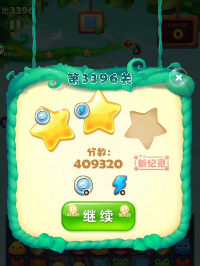 开心消消乐338关怎么过3