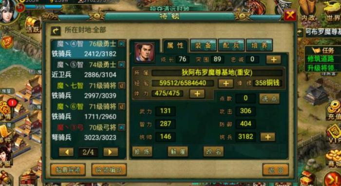 帝王三国城防什么用1