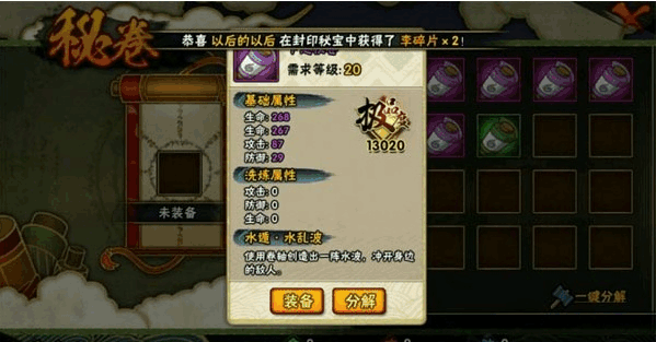 火影忍者手游竞技场如何带卷轴2