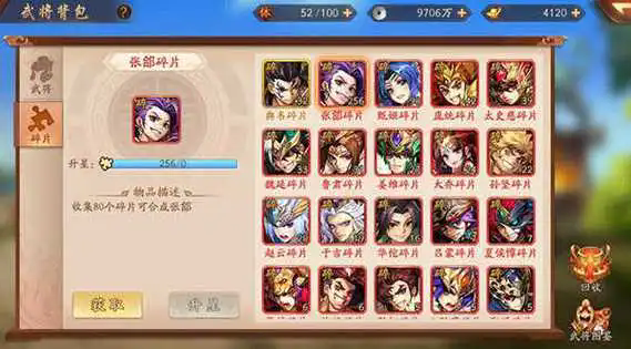 少年三国志阵容怎么搭配2