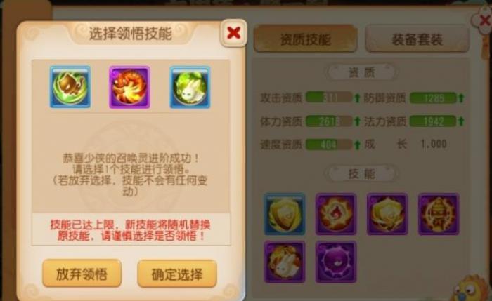 梦幻西游手游高级神迹什么用1