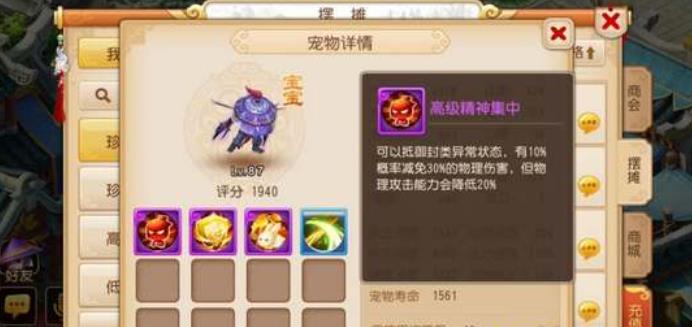 梦幻西游手游高级神迹什么用2