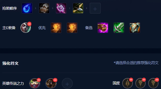 金铲铲之战S9艾克主C怎么玩2