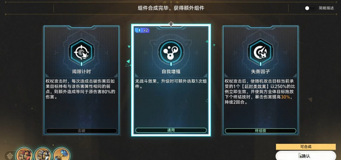 崩坏星穹铁道差分宇宙和平至上怎么玩1