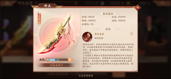 少年三国志2金神兵怎么用2