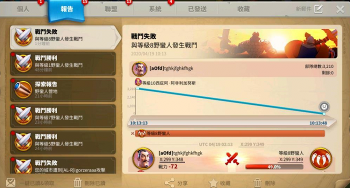 万国觉醒怎么快速找野蛮人城寨2