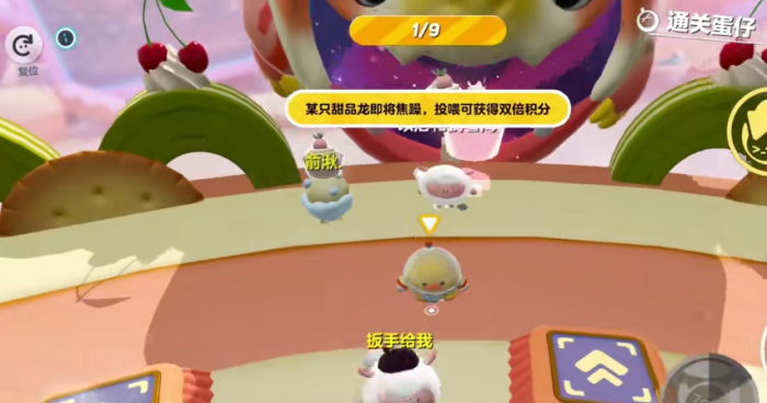 蛋仔派对投喂甜品龙怎么玩1