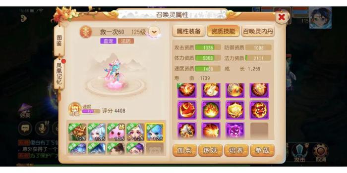 梦幻西游刷官职有什么用3