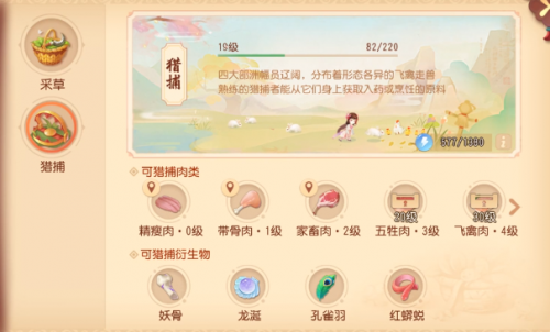 梦幻西游如何提升宠物寿命1