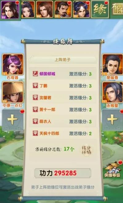 大掌门2速推流阵容有什么推荐_大掌门2最强阵容搭配