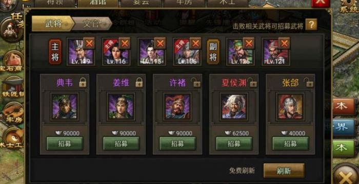 攻城掠地不同官职怎么领取俸禄3