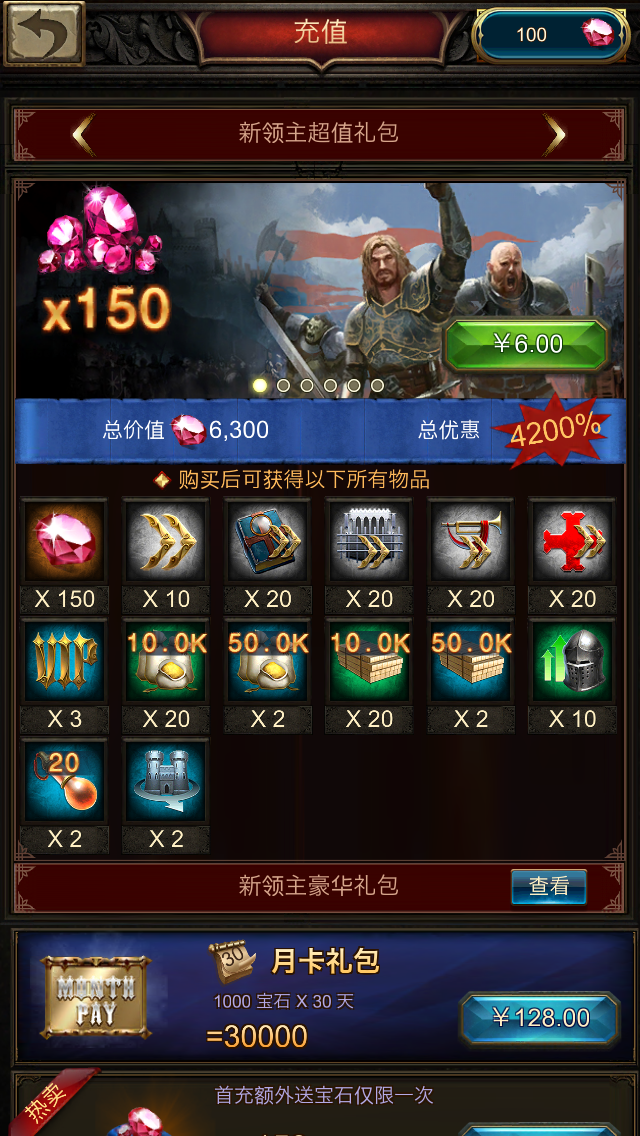 战火与秩序必做装备是什么3