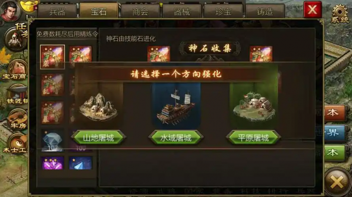 攻城掠地146科技给什么1