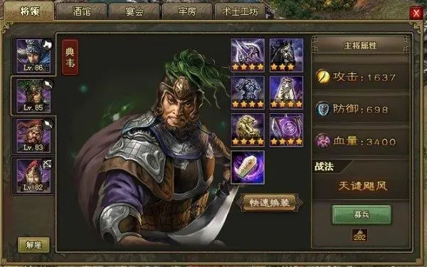 攻城掠地孙恒怎么通关2