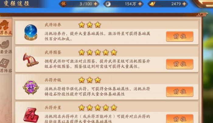 少年三国志2主角要怎么提升3