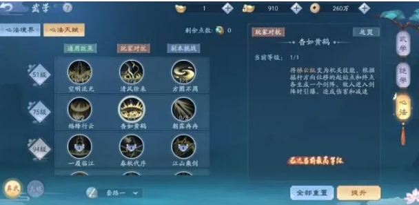 新笑傲江湖手游武当怎么玩1