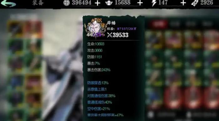 影之刃3零氪无锋怎么过无尽20_影之刃3无锋30级连招
