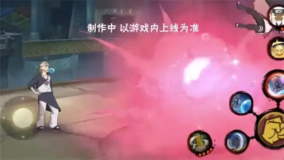 火影忍者手游尤鲁伊怎么玩3