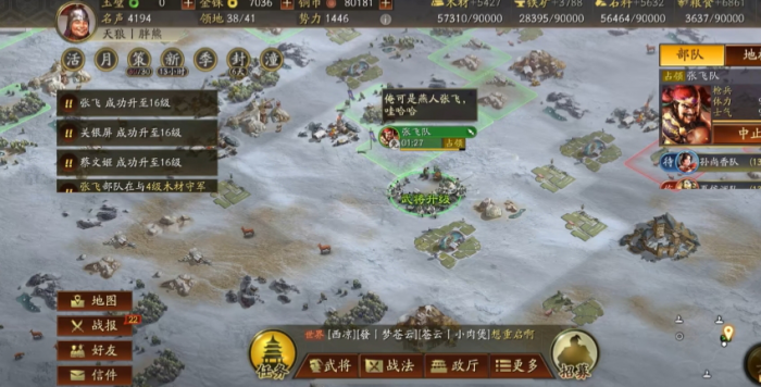 三国志战略版五级地太远怎么打2