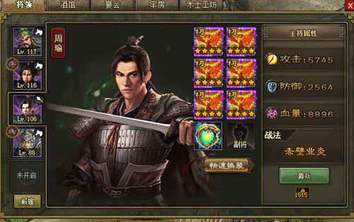 攻城掠地武将怎么招募3