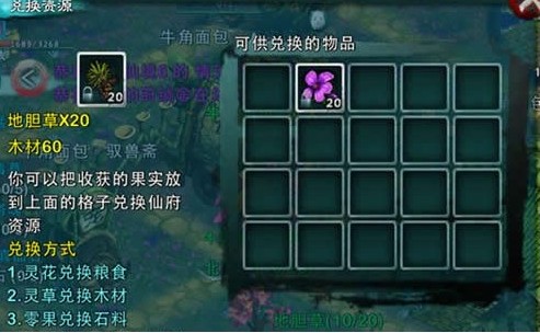 忘仙套装怎么升级3