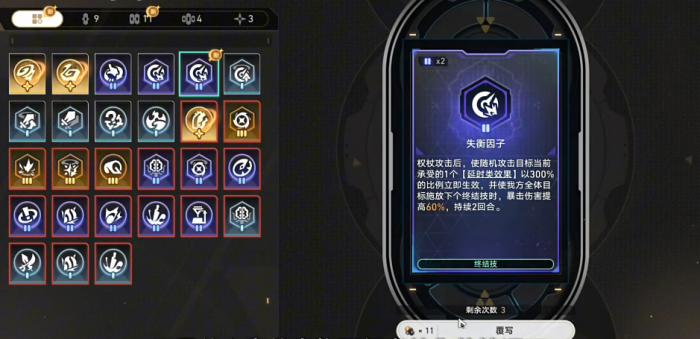 崩坏星穹铁道不可知域怎么玩1