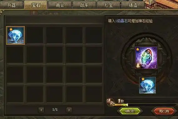 攻城掠地晶石怎么用_攻城掠地晶石进阶与进化