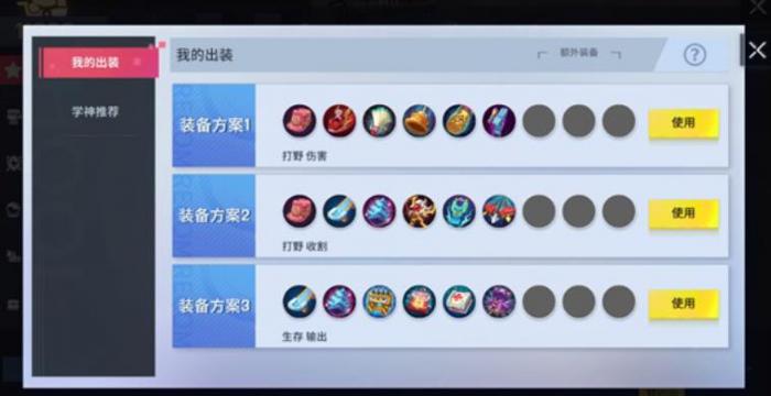 非人学院调律者怎么玩3