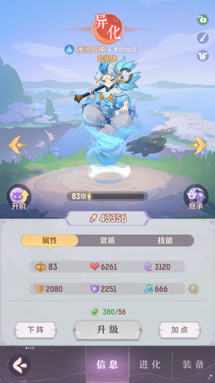 长安幻想零氪神兽怎么玩1