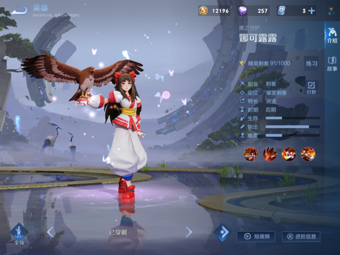 王者荣耀娜可露露怎么玩3