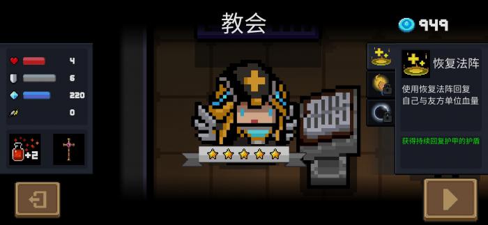 元气骑士新手适合玩什么职业_新手元气骑士应该干什么