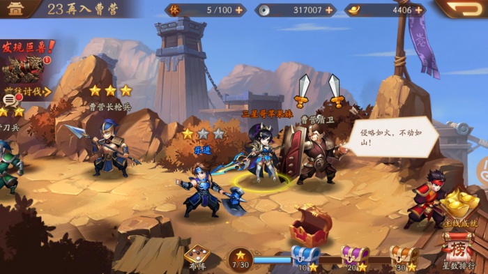 少年三国志2怎么获得曹焱兵3