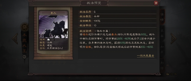 三国志战略版什么特殊兵种厉害2