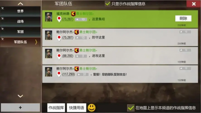 二战风云哪里来战斗徽章1