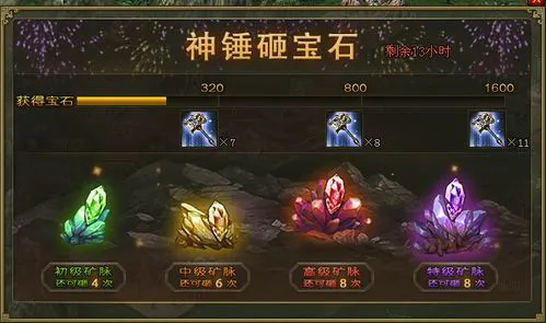 攻城掠地神石在哪_攻城掠地神石进阶有必要吗