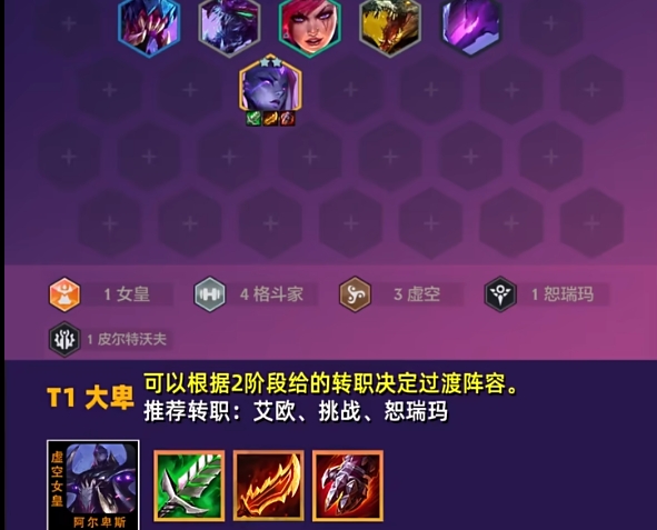 金铲铲之战s9恭喜发财怎么运营1