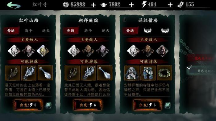 影之刃3兴隆庄副本在哪3