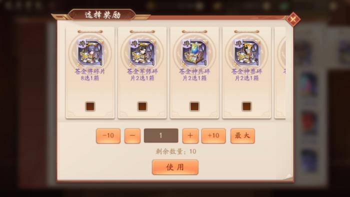 少年三国志2主将怎么升2