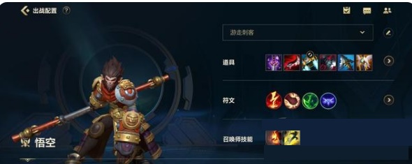 英雄联盟手游猴子核心装备怎么出2