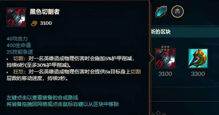 英雄联盟手游猴子核心装备怎么出3