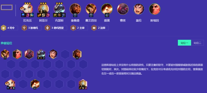 金铲铲之战司令阵容怎么搭配_金铲铲之战司令阵容最新