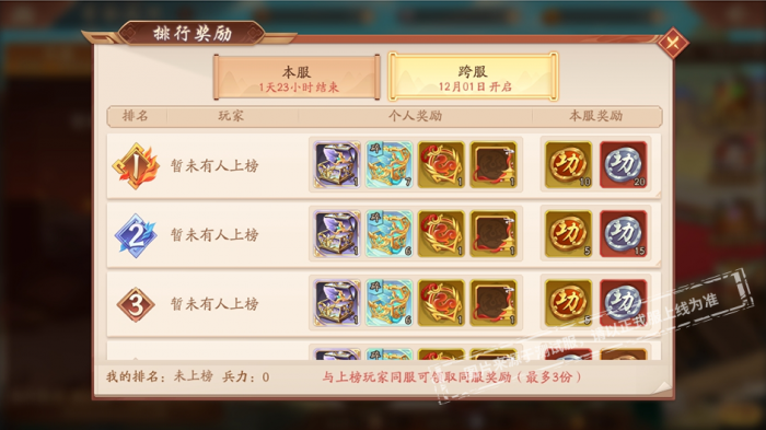 少年三国志2主武将怎么换掉3