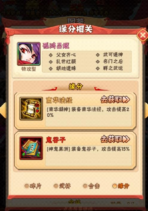 少年三国志汉献帝列传怎么过_少年三国志吕姬和汉献帝