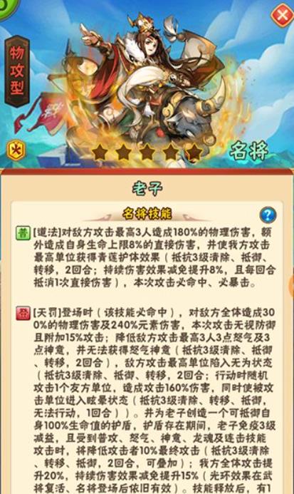 少年三国志汉献帝列传怎么过2